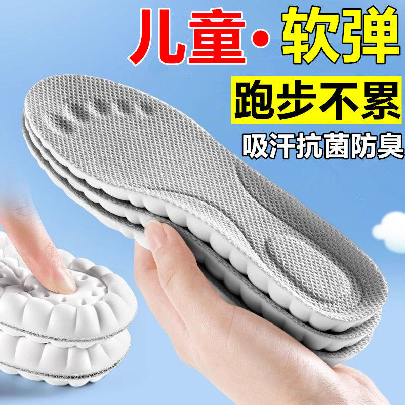 儿童软弹减震运动鞋垫小孩柔软舒适防臭宝宝鞋垫子透气吸汗