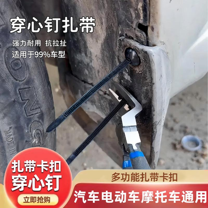 扎带卡扣固定穿心钉扎带式卡扣挡