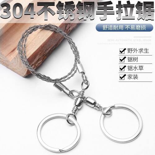 手拉线锯随身便携钢丝锯户外绳锯荒野求生锯不锈钢锯野外生存用品