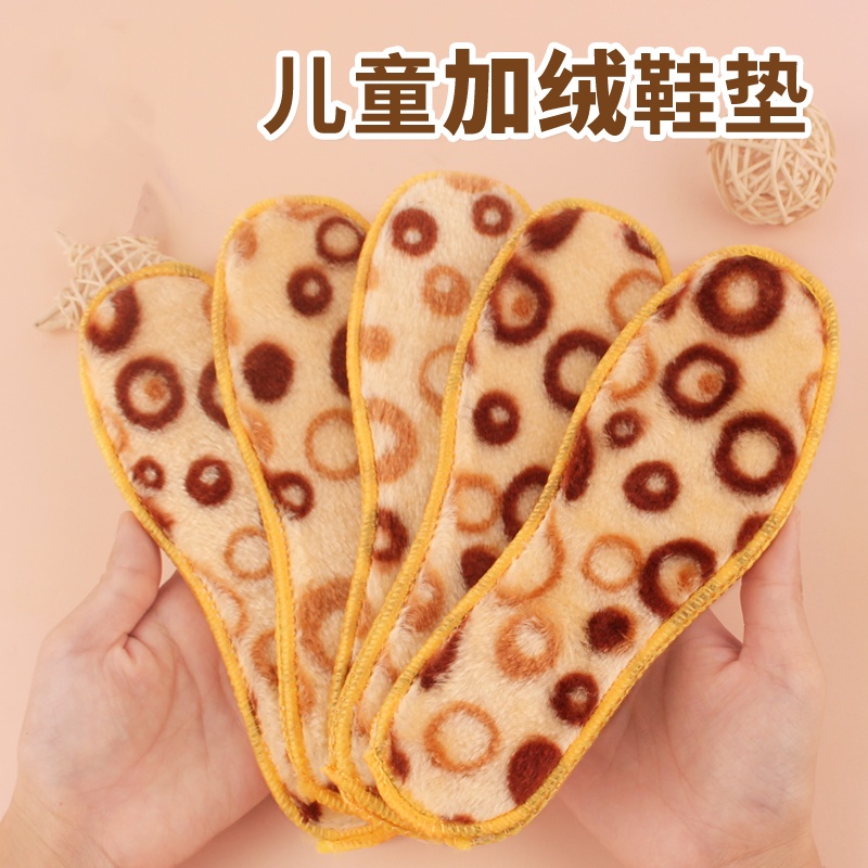 儿童加厚保暖鞋垫男童女童冬季加绒毛毛超软小孩学生雪地靴鞋垫子
