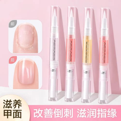 指甲营养油护甲油美甲胶软毛刷护理滋养笔去死皮倒刺边缘修复受损