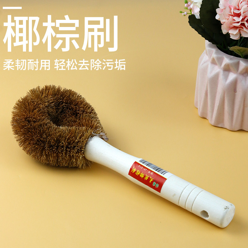不沾油椰棕锅刷家居刷锅刷子厨房洗碗家用木柄刷硬毛清洁除油碗刷