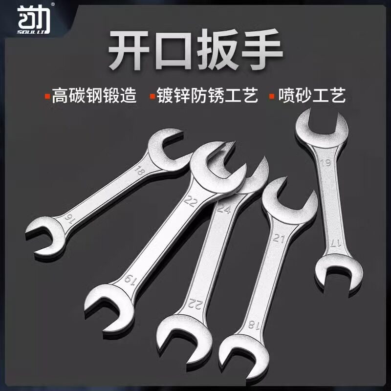 双头开口扳手小板手叉子呆头扳手工具套装板子14-17叉口10号8-10