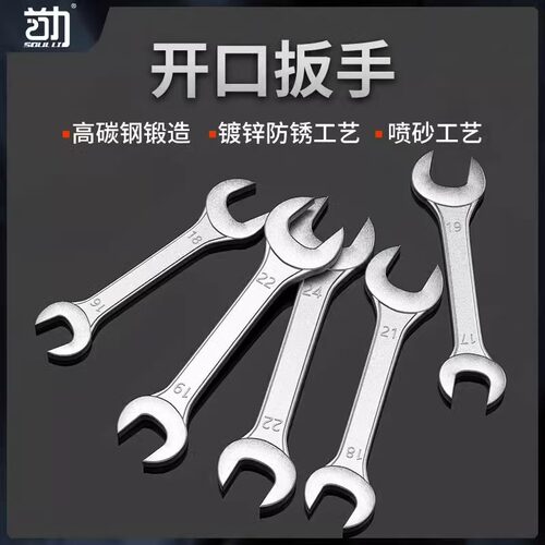 双头开口扳手小板手叉子呆头扳手工具套装板子14-17叉口10号8-10