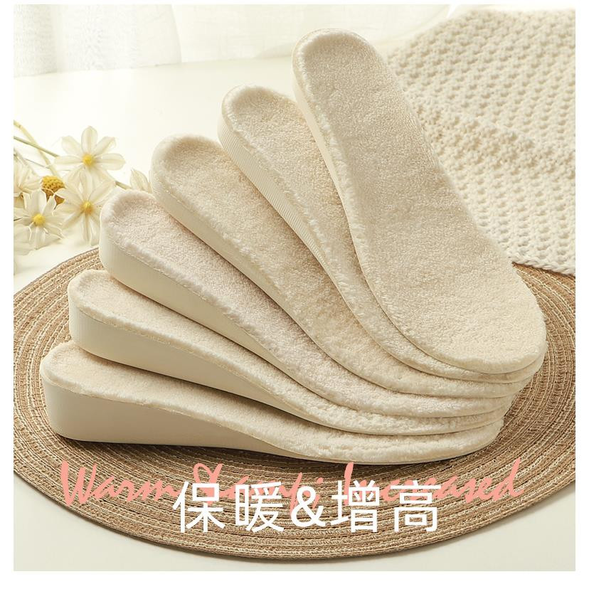 隐形舒适保暖内增高鞋垫子男女羊毛加厚加绒棉马丁靴软冬季增高垫,服饰配件/皮带/帽子/围巾,增高垫,淘宝优惠券,粉丝福利购,淘宝优惠卷