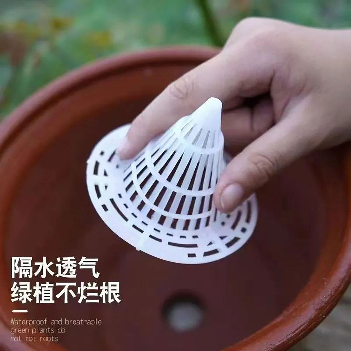 锥形垫片底部土垫花盆底防漏蝴蝶兰兰花专用花盆多肉根部透气防烂