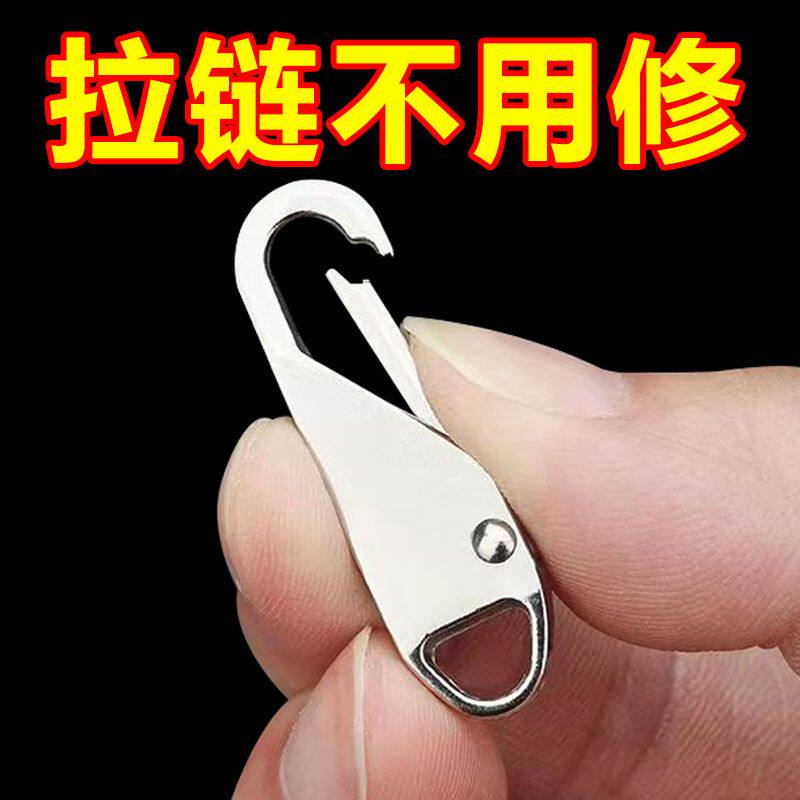 衣服替换金属可拆卸拉链头配件拉链片挂饰吊坠装饰背包拉锁头