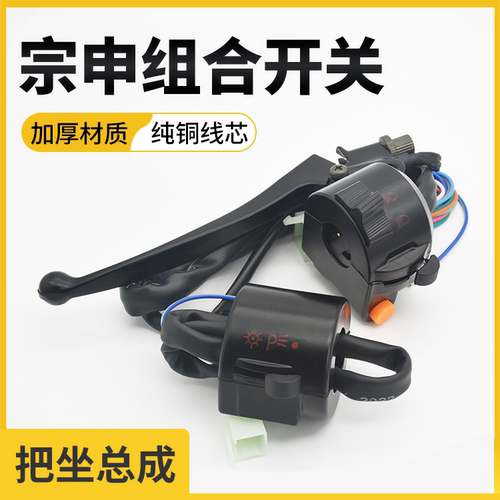 摩杰龙宗申淮海把座按钮