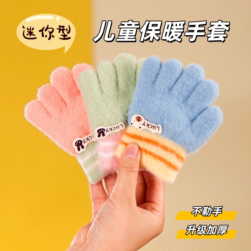 【宝宝不勒手】儿童针织手套分指男童女童宝宝加绒加厚保暖手套秋