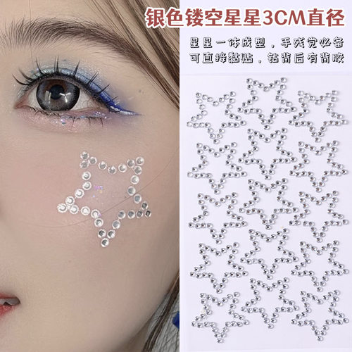 儿童亚克力水晶钻石贴纸女孩爱心星星五角星宝石脸部化妆装饰贴画