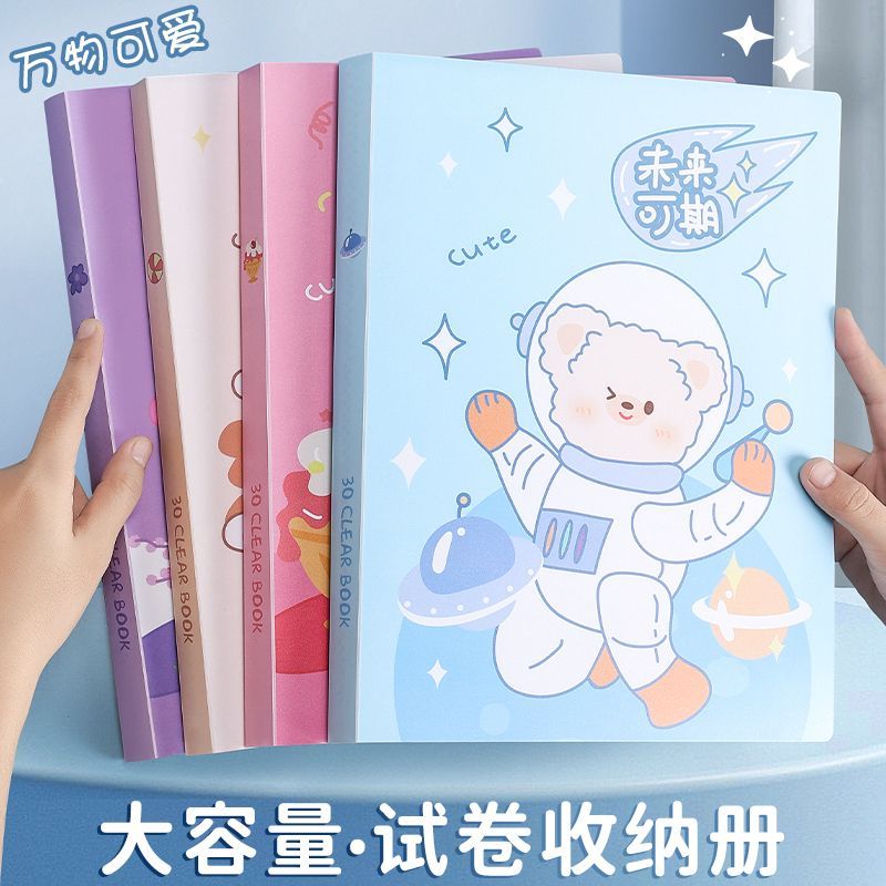 文件夹A4资料册试卷收纳袋可爱款奖状收集册透明插页活页学生专用