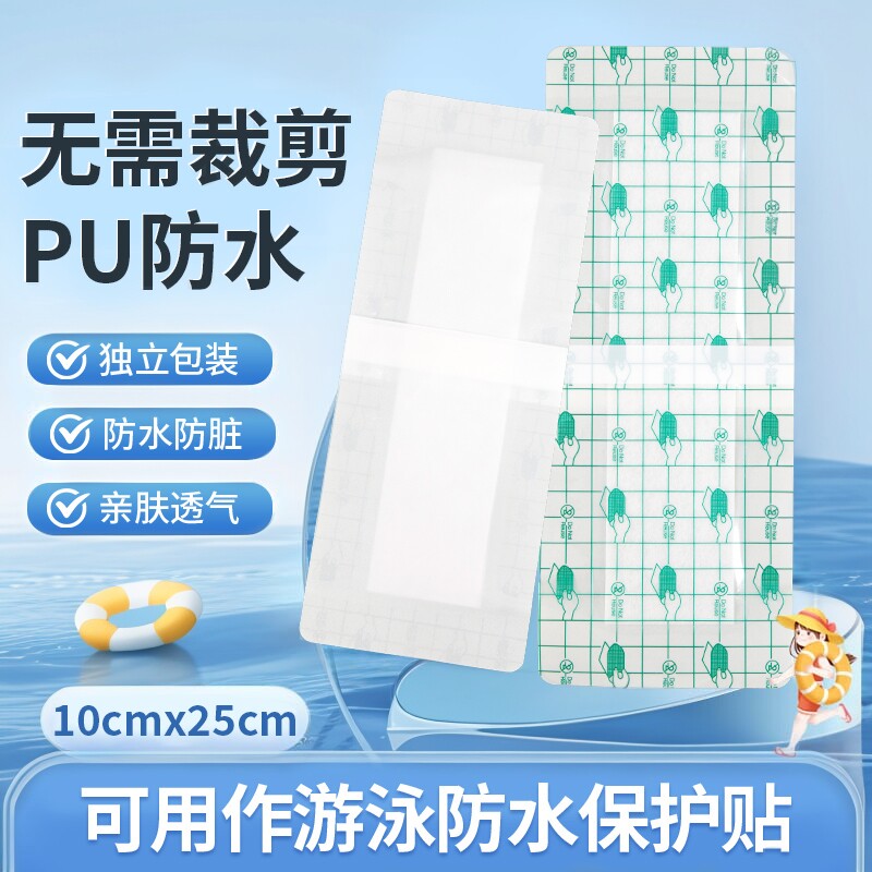 女性游泳私密贴泡温泉防感染神器内裤私处防水保护贴防护泳裤无忧