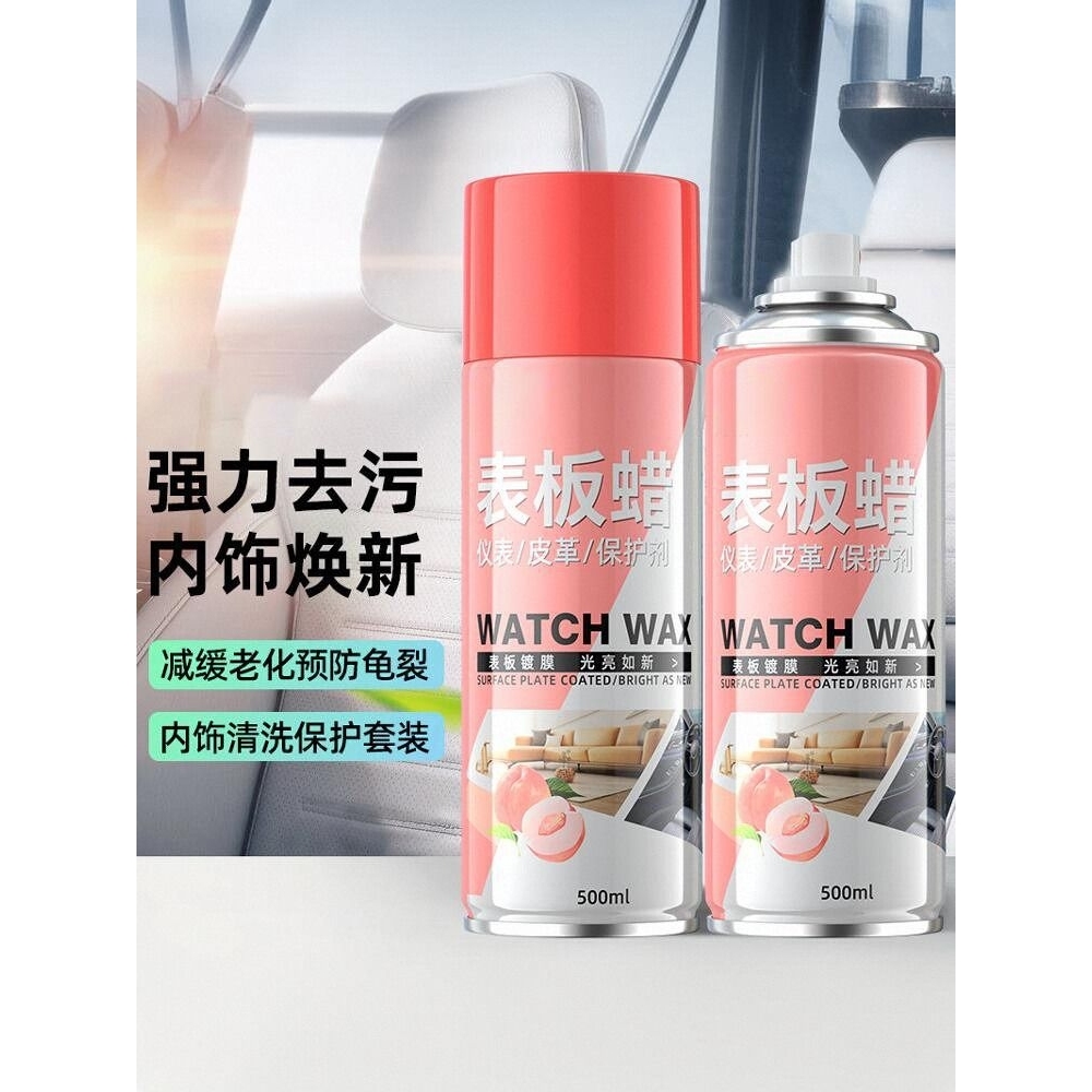 表板蜡汽车专用内饰翻新镀膜塑料还原剂仪表盘抛光上光保养