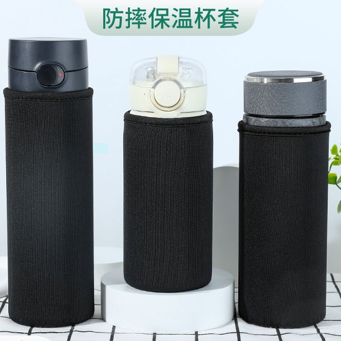 杯套保温杯保护套斜跨通用水杯套防摔隔热防烫玻璃杯袋子提绳简约