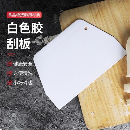 刮板肠粉刮板面包奶油切