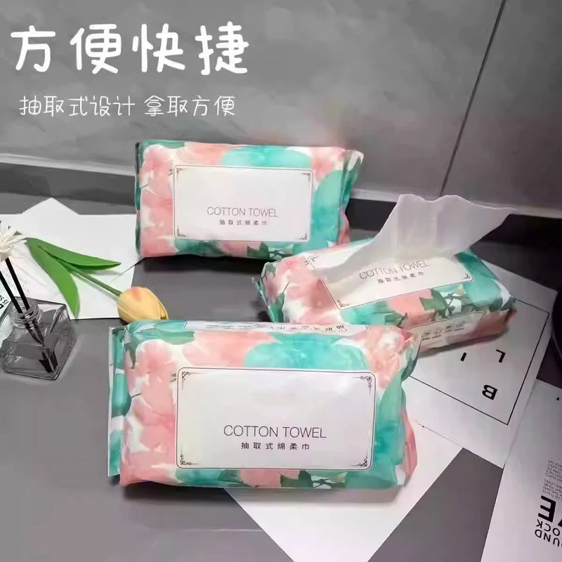 洗脸巾一次性抽取式纯棉加大加厚棉柔巾学生干湿两洁面巾压缩毛巾