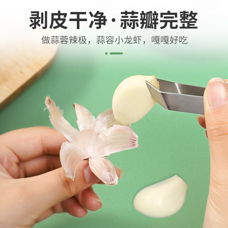 剥大蒜扒蒜皮神器不锈钢皮夹子家用快速大量蒜头手动拨瓣剥蒜神器