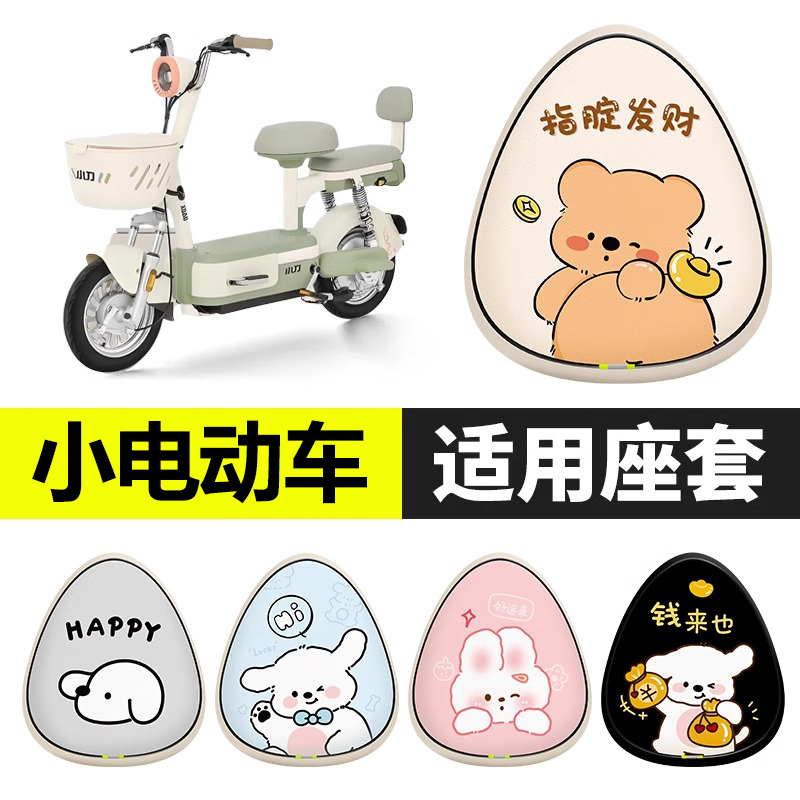电动车防水座套防晒隔热夏季皮革电动自行车坐套四季通用