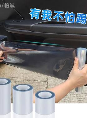 犀牛皮汽车保护膜隐形车内门槛防踩踢透明贴纸中控门碗防刮防护贴
