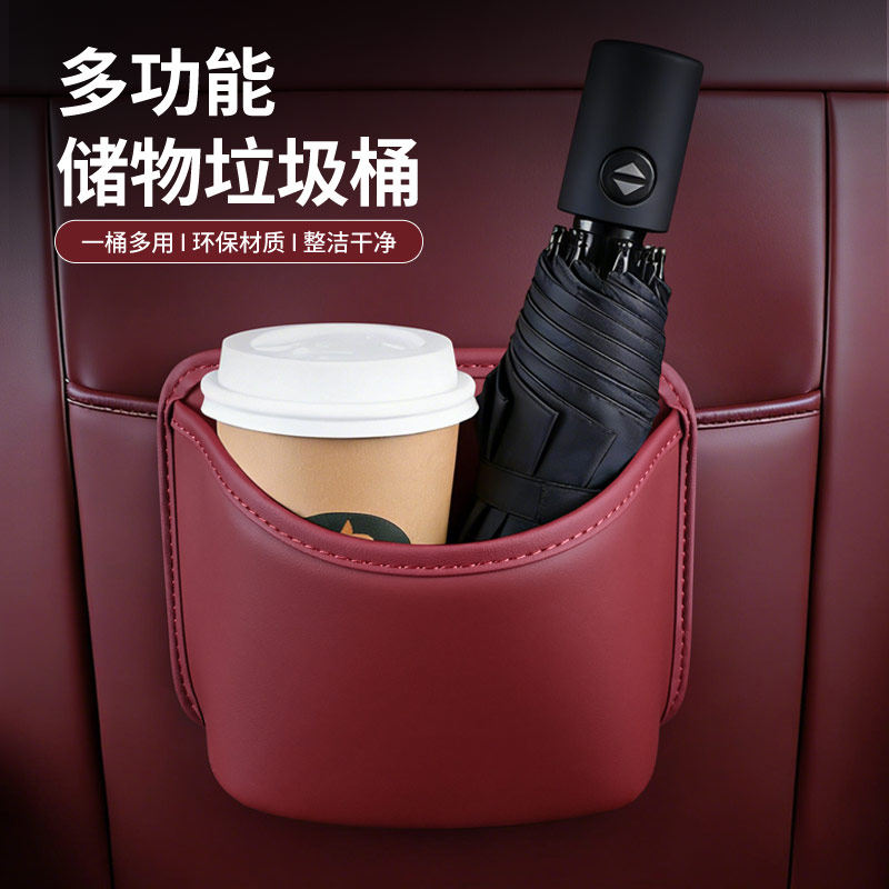 多功能车载垃圾桶车门水杯架汽车座椅背收纳袋车内手机放置盒侧边