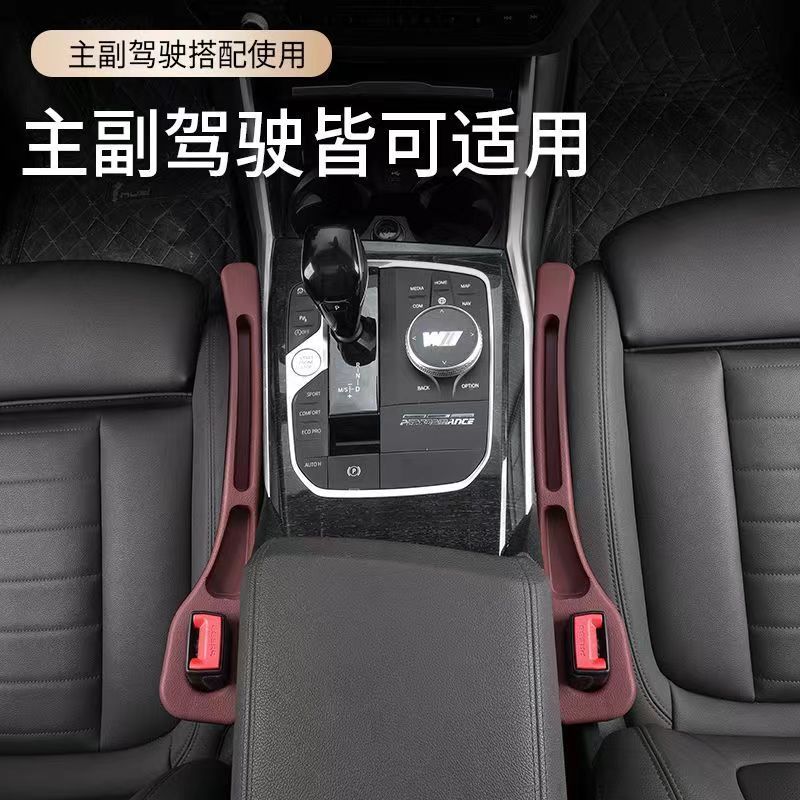 汽车座椅缝隙塞条车内装饰用品大全车载夹缝防漏填补条收纳储物盒