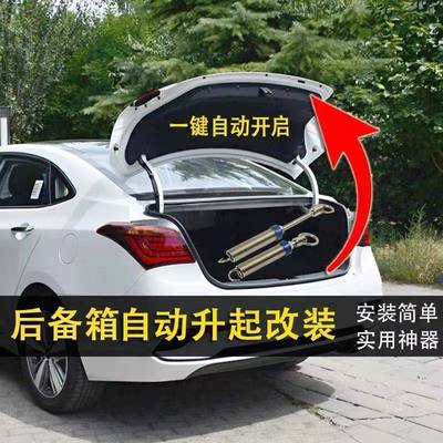 汽车改装后备箱弹簧自动升降弹起尾箱开启升举器拉簧尾门轿车通用