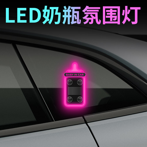 汽车爱心灯太阳能无线装饰灯LED警示灯三角窗后窗车载有趣氛围灯