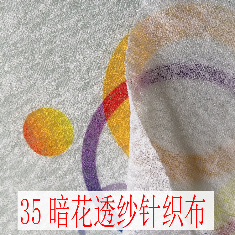 35号布 暗花透纱针织布料高弹力数码印花加工专用面料属于什么档次？