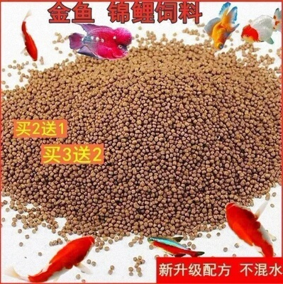 鱼食小颗粒金鱼锦鲤专用饵料通用袋装鱼饲料家养鱼粮上浮不浑水