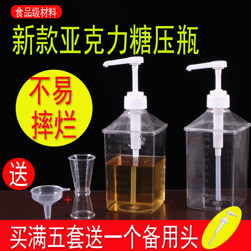 亚克力奶茶店专用塑料手压式糖