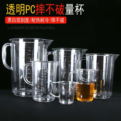 亚克力塑料pc量杯带刻度克度杯20003000ml5000ml奶茶店专用大容量