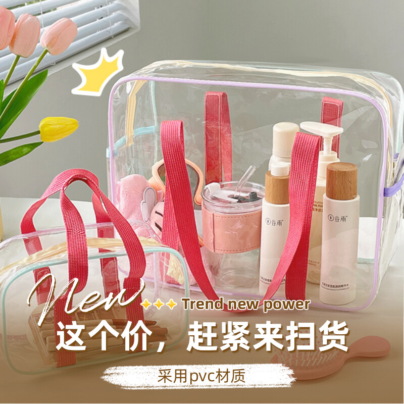 果冻化妆包女大透明pvc洗漱澡堂防水儿童游泳收纳手提袋子沙滩包,收纳整理,化妆包,淘宝优惠券,粉丝福利购,淘宝优惠卷