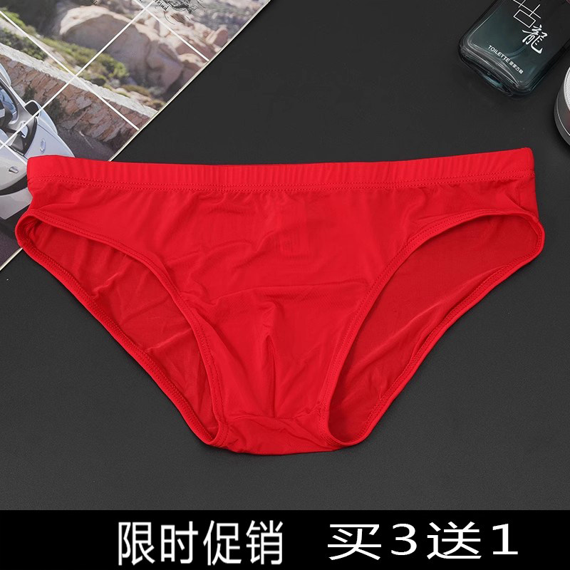 一片式超薄丝滑青年速干三角裤