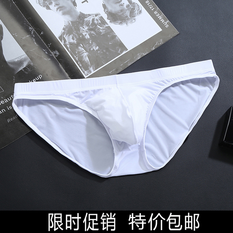 男士内裤透明冰丝无痕u凸三角