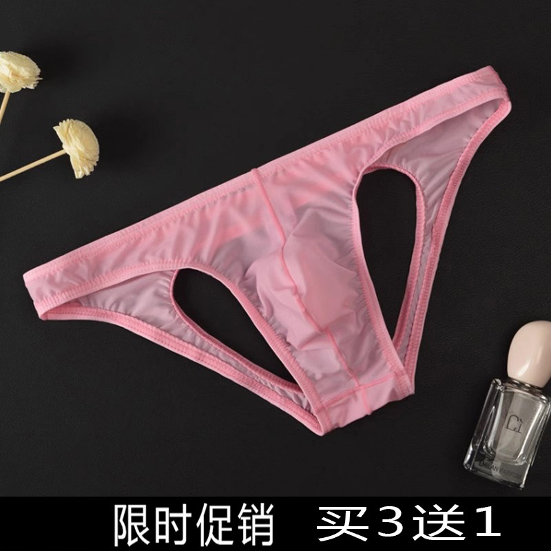 男士内裤男U凸三角冰丝提臀性感短裤头双丁透明运动纯色低腰青年,女士内衣/男士内衣/家居服,男三角内裤,淘宝优惠券,粉丝福利购,淘宝优惠卷