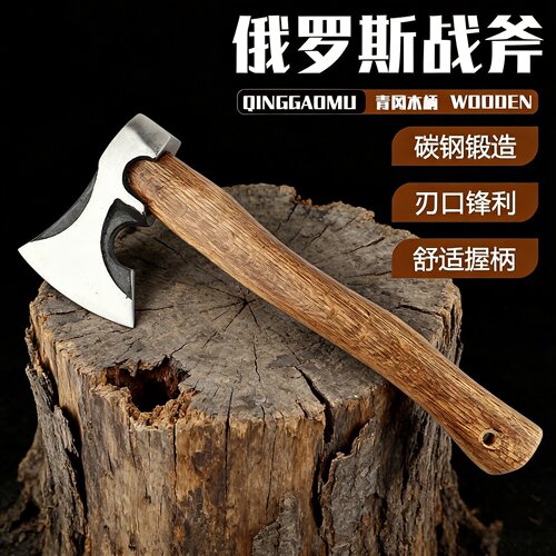 户外斧子露营手斧俄罗斯战斧劈柴砍树手工锻造开山工兵战术斧防身
