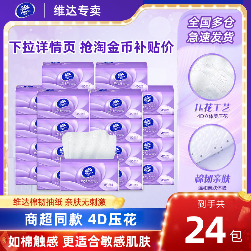 ά��ֽ���������ʵ��װ��ֽ24���Ӻ�ͽ�ֽ���ֽ��ͥ�ڻ�װֽ�� 9.9Ԫ