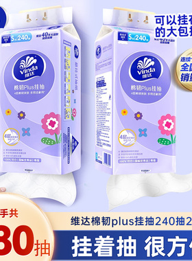 维达超韧悬挂式抽纸纸巾大包餐巾纸5提1200抽厕纸实惠家用擦手纸