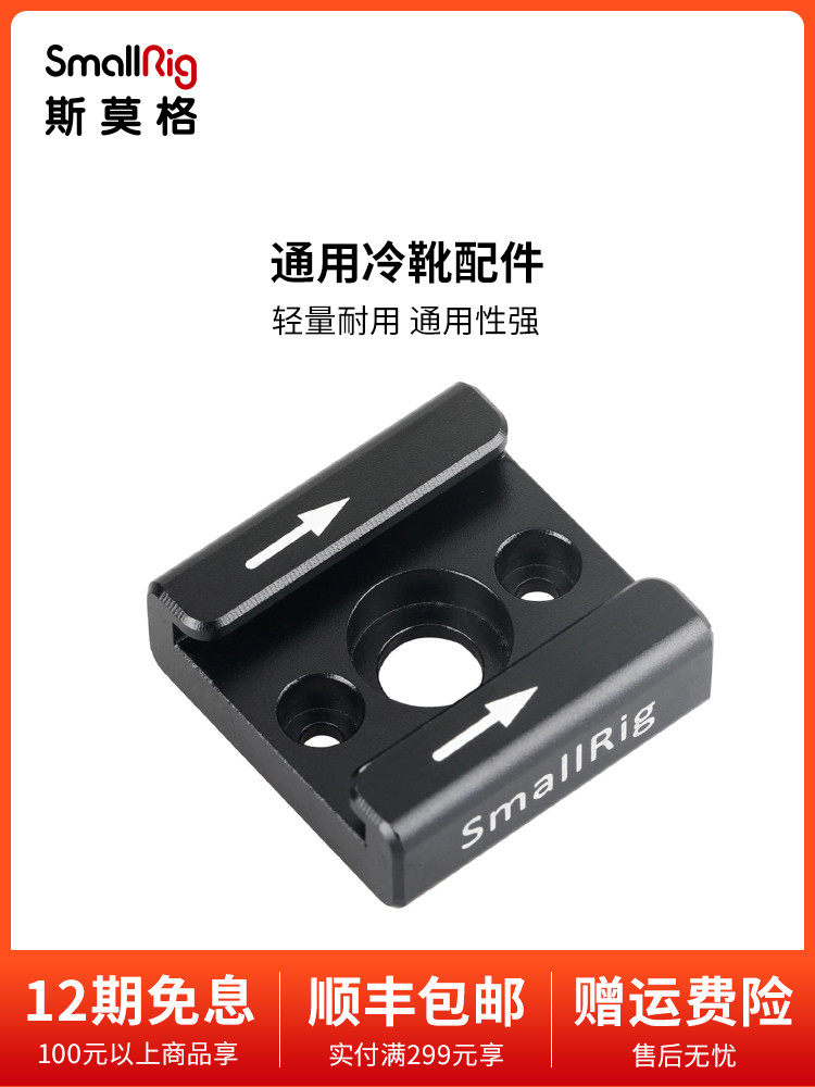 SmallRig Cold Shoe Mount Monocular Quick Release Camera Accessory 1241 1960 2260