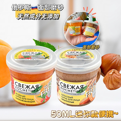 俄罗斯抗老清洁净化毛孔细腻肌肤