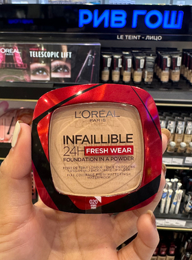 俄罗斯正品欧莱雅infallible24小时控油哑光粉饼持久定妆不油光