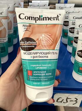 俄罗斯Compliment美胸提拉啫喱霜滋润胸部护理膏滋润紧致150ml