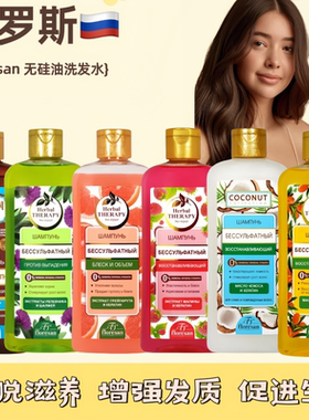 俄罗斯floresan沙棘果角蛋白滋养洗发水无硅油洗发防脱固发400ml