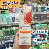 俄罗斯Floresan维生素c夜间修护晚霜提亮肤色烟酰胺滋润面霜75ml