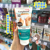 俄罗斯compliment美体霜腿部身体提拉纤体膏去橘皮保湿 啫喱乳霜