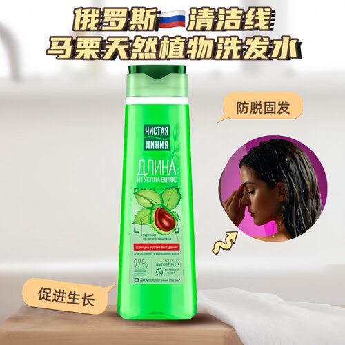 俄罗斯清洁线控油强韧蓬松洗发水