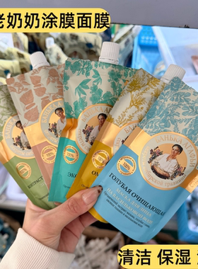 阿卡菲俄罗斯保湿补水亮白面膜泥