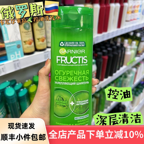 卡尼尔深层清洁去屑控油洗发水