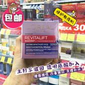 俄罗斯欧莱雅零点玻尿酸水光面霜晚霜抗皱保湿 紧淡化细纹50ml