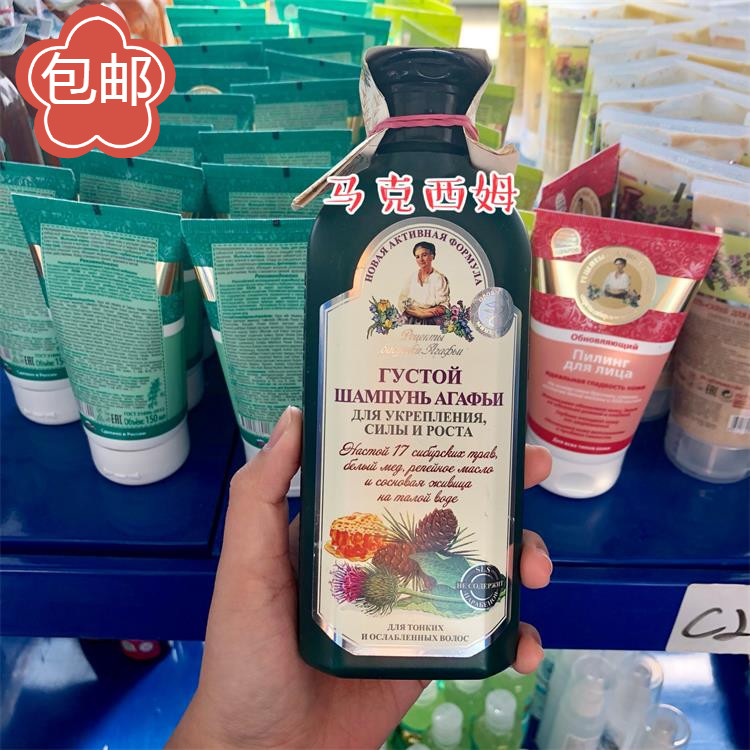 俄罗斯阿卡菲老奶奶洗发水牛蒡草本控油固发防脱修复滋润350ml|ruв категории туалетные чище/санитарно - гигиенических салфеток/бумага/Ароматерапия, шампунь/человек чистой, волосы чистой/уход/лепить, шампунь - от Buy2taobao.com для оказания профессиональной услуги покупки агента Taobao